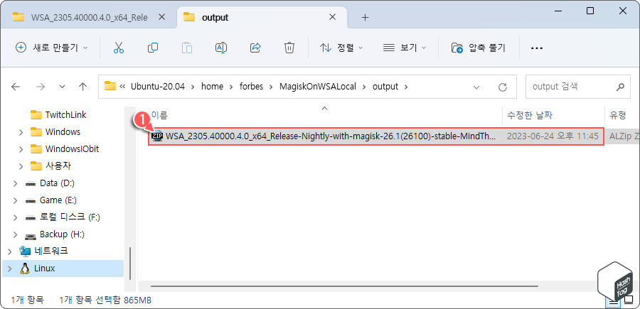 WSA_2305.40000.4.0 패키지 파일 생성 완료