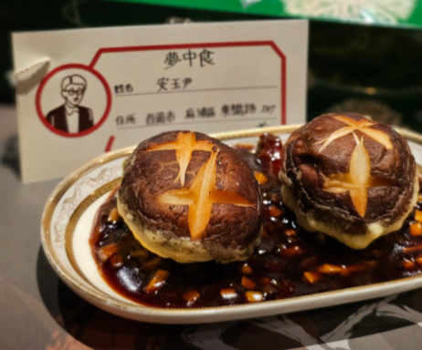  몽중식