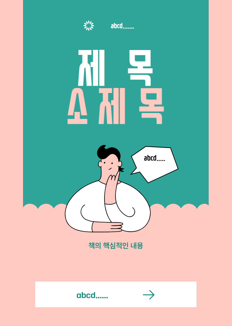 책표지 샘플