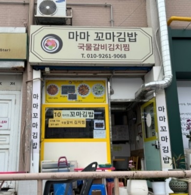 외관