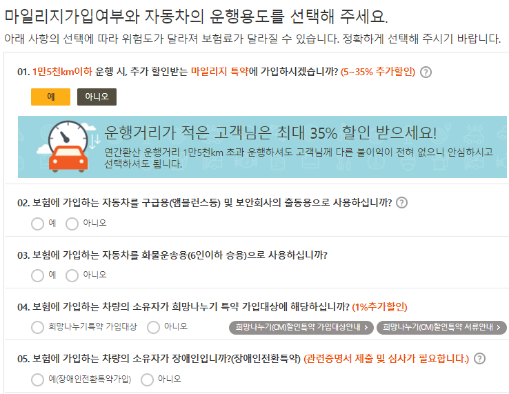 2024 케이비자동차보험에 대한 모든 것