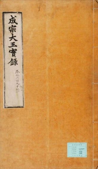 조선왕조실록 사진