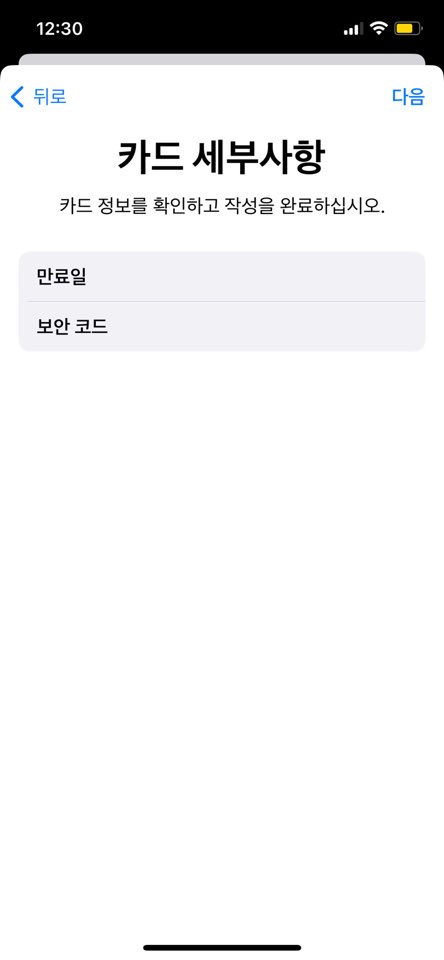 애플페이 카드 등록 방법과 사용처 알아보기