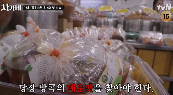 차가네