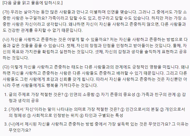 2015년 국어 예상문제