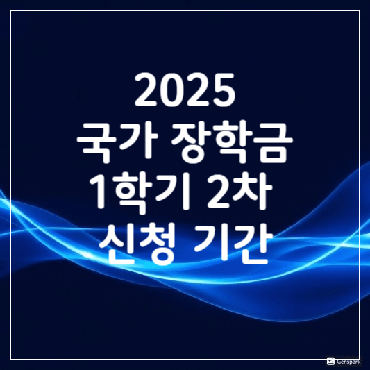국가장학금신청-썸네일