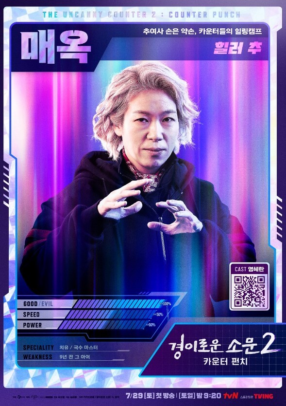 경이로운 소문2 (13)