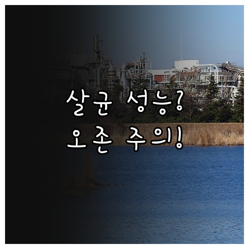 음이온 공기청정기 살균 성능과 오존 ..