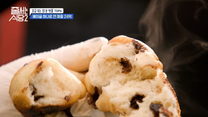 솔티초코-베이글