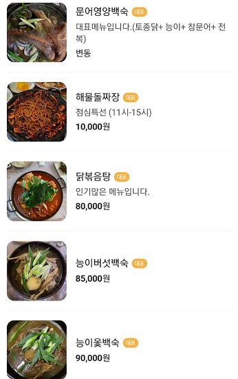 메뉴판