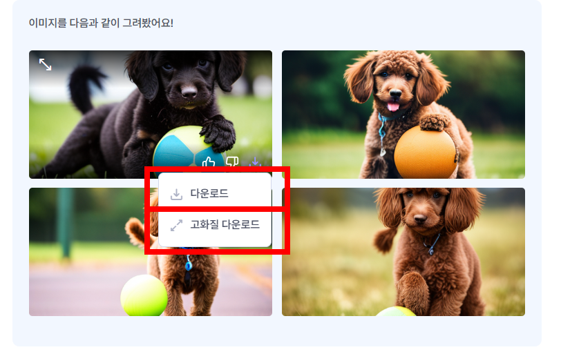 뤼튼 ai 이미지 생성
