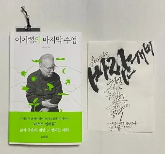 마지막 수업 알퐁스 도데 줄거리 명작 리뷰_26