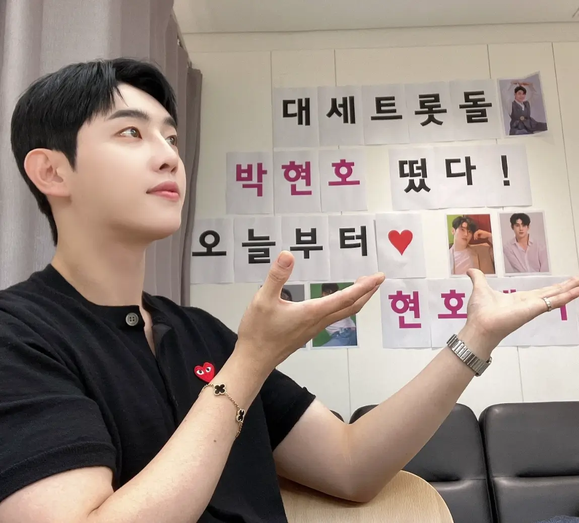 박현호