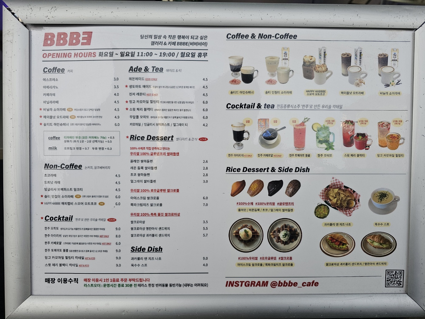 서울 양재동 작은 갤러리 카페, [BBBE(비비비이)]