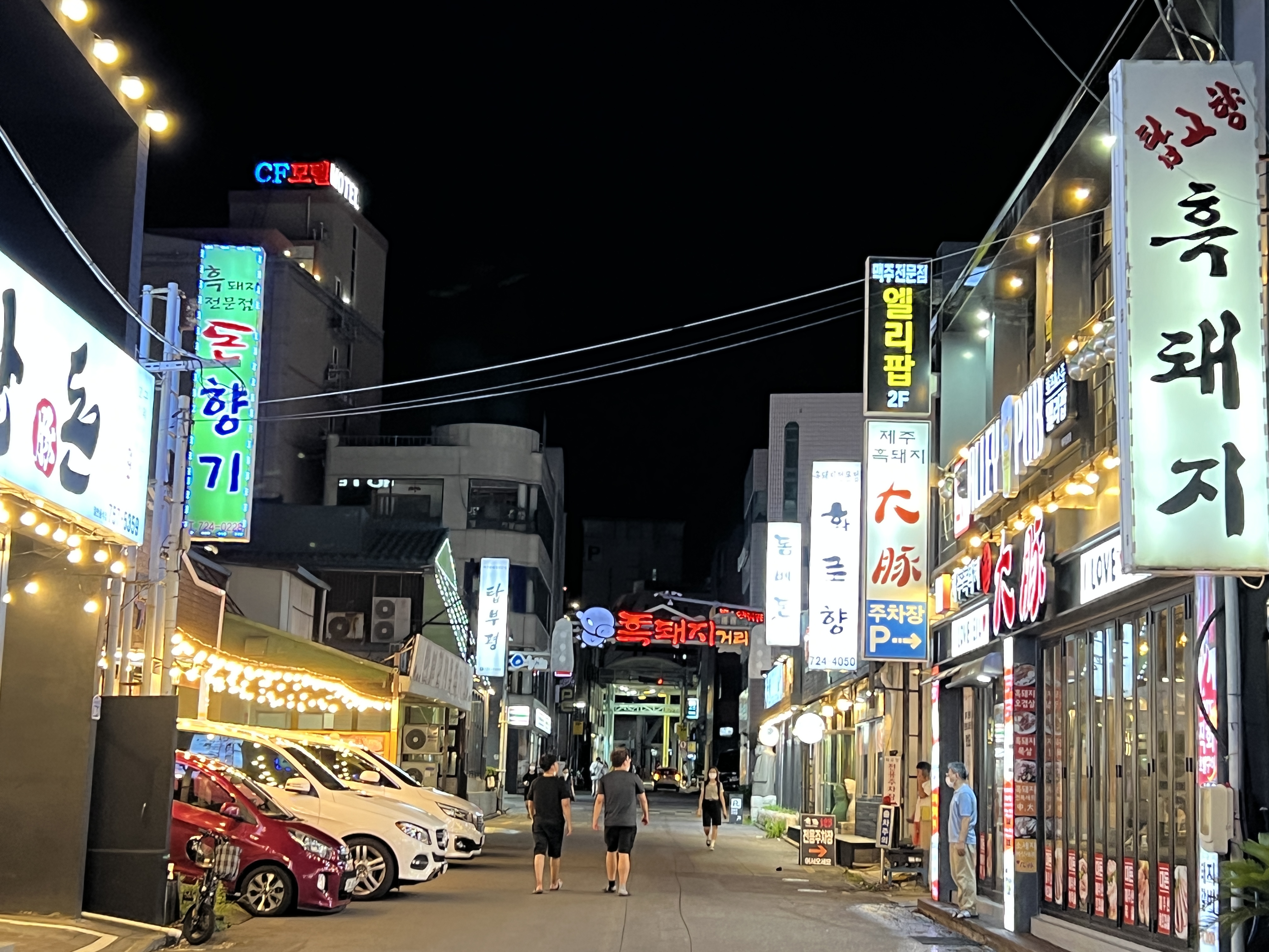 제주흑돼지거리 맛집