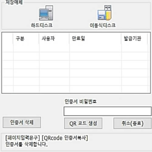공인인증서 usb로 옮기는 방법