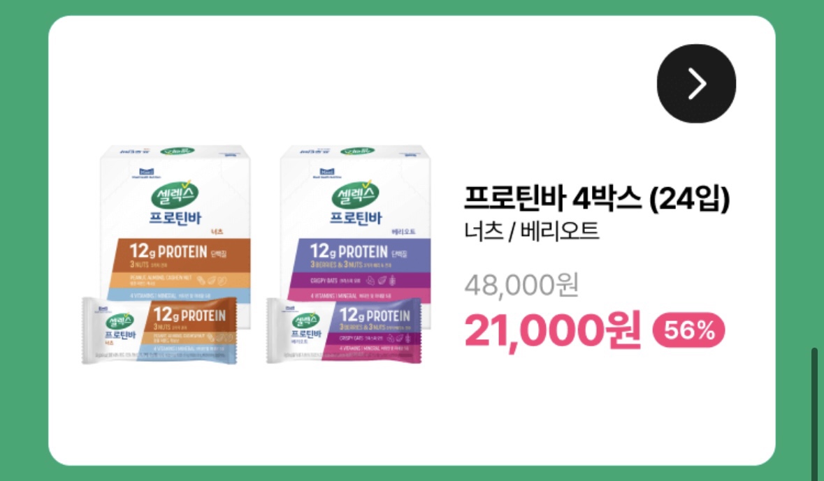 네고왕 셀렉스