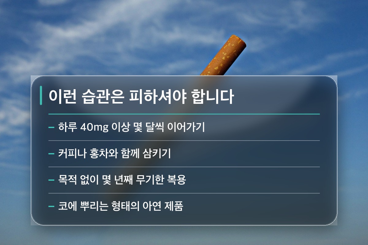 아연 효능 이렇게 드시면 아연 효능이 사라집니다