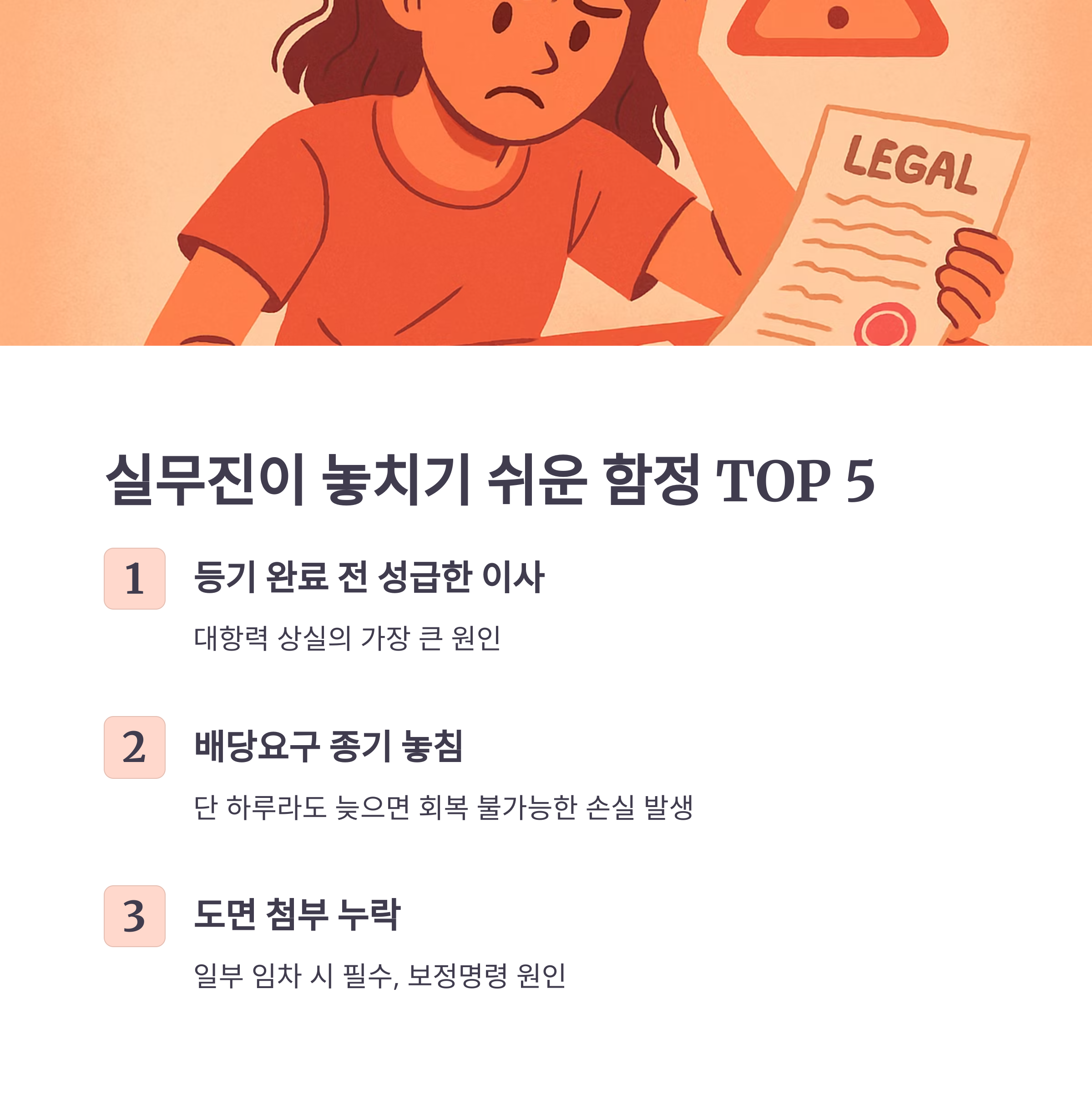 경매 임차권등기