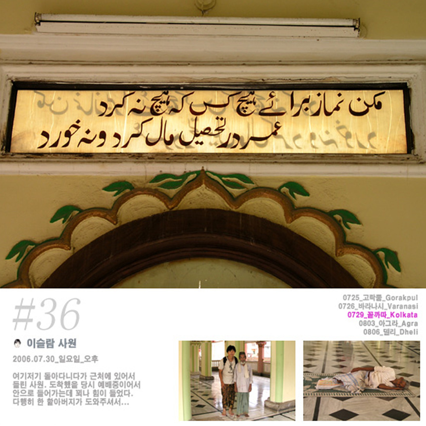 이슬람 사원에서