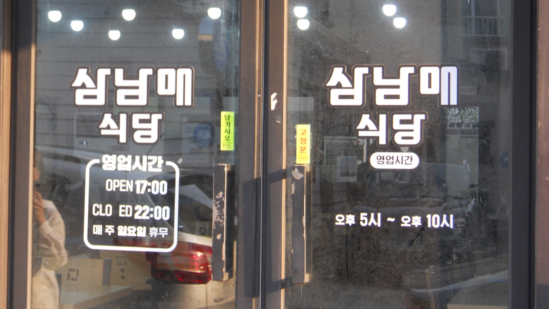 아라동 맛집 ㅣ 제주 삼남매식당 (창도름) 내돈내산 솔직후기