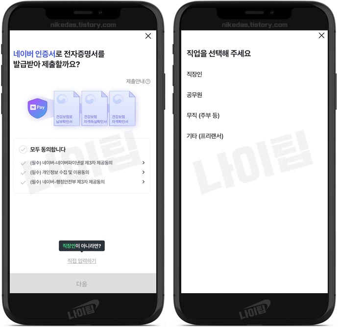 네이버 대출비교