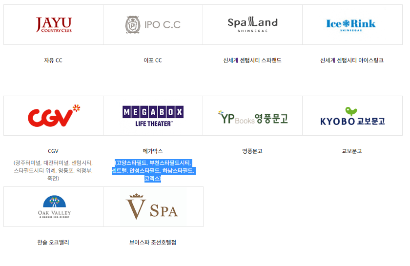 레져&#44;문화시시설사용처