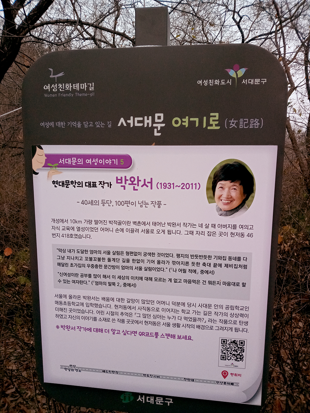 여성친화테마길 여기로(女記路) 허스토리 스탬프 여행