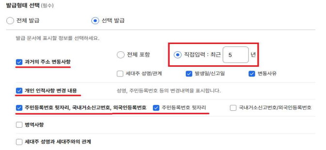 2025 경기청년 결혼지원금 필수제출 서류 발급 방법