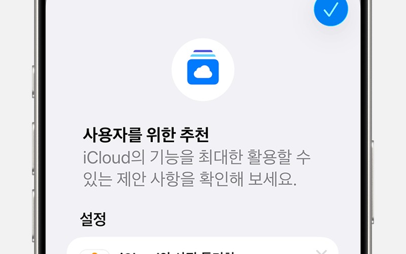 아이클라우드 저장 공간 부족 해결법: 요금제 비교 및 사진 백업 정리 가