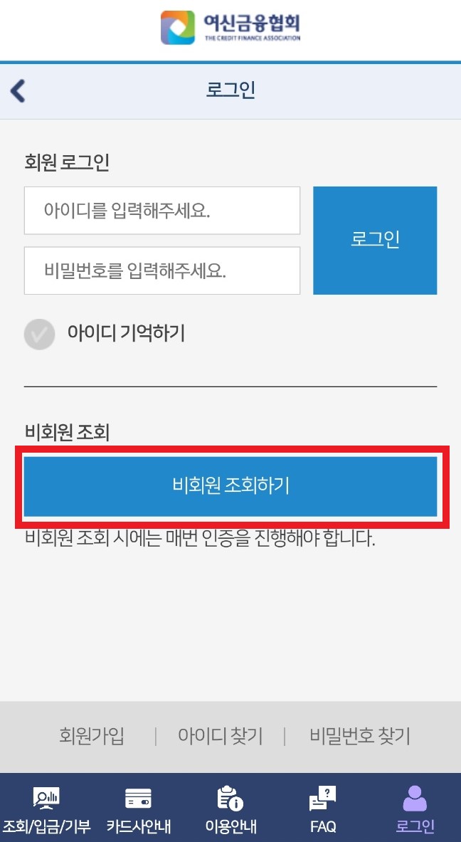카드포인트 통합조회