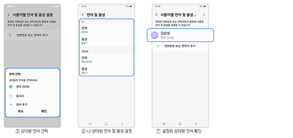 s24-ai-실시간-통역-번역-통화-중-음성-번역
