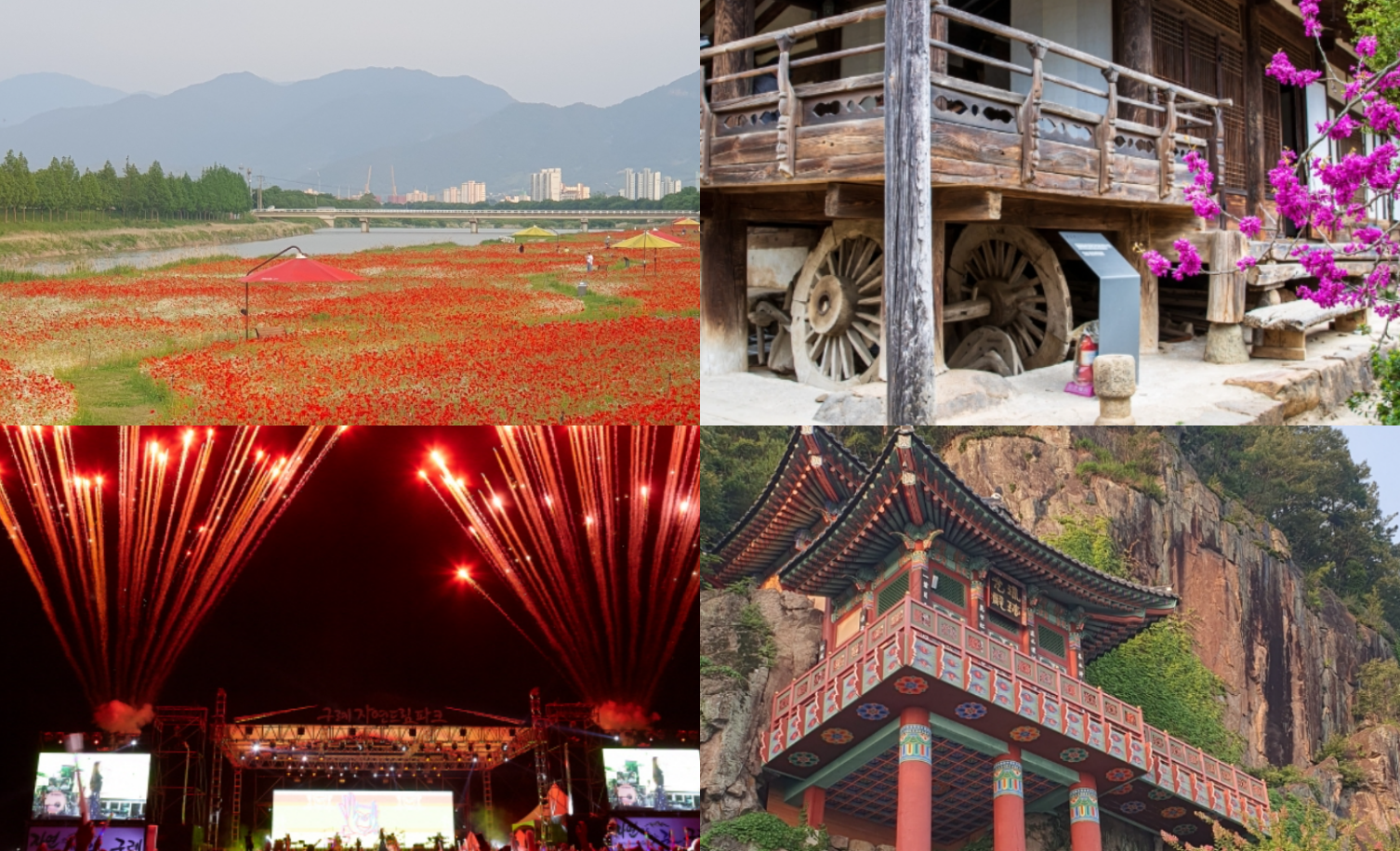 구례 가볼만한곳