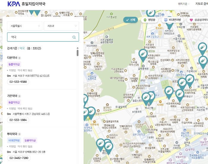 휴일지킴이약국