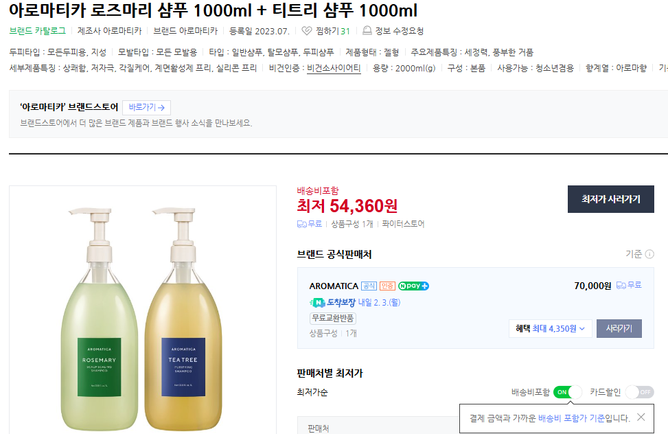 로즈마리 꽃말 및 키우는 법 (+ 오일 효능 번식 추출물 제품)