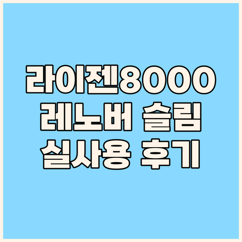 라이젠 8000 시리즈 탑재 레노버 ..