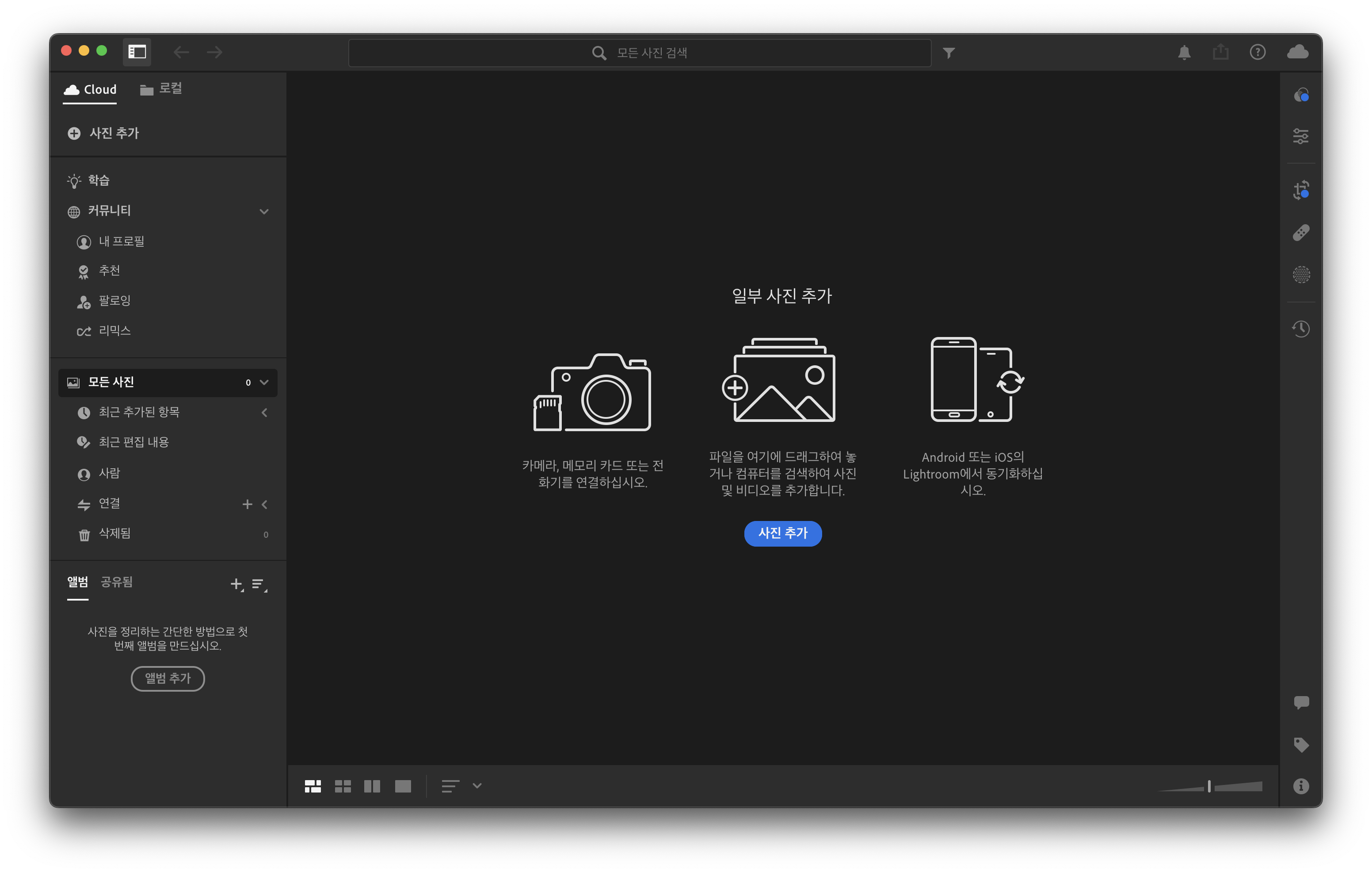 어도비 포토샵 라이트룸