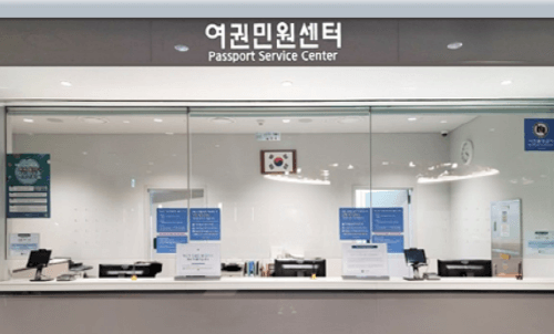 긴급여권 발급 조건과 신청방법