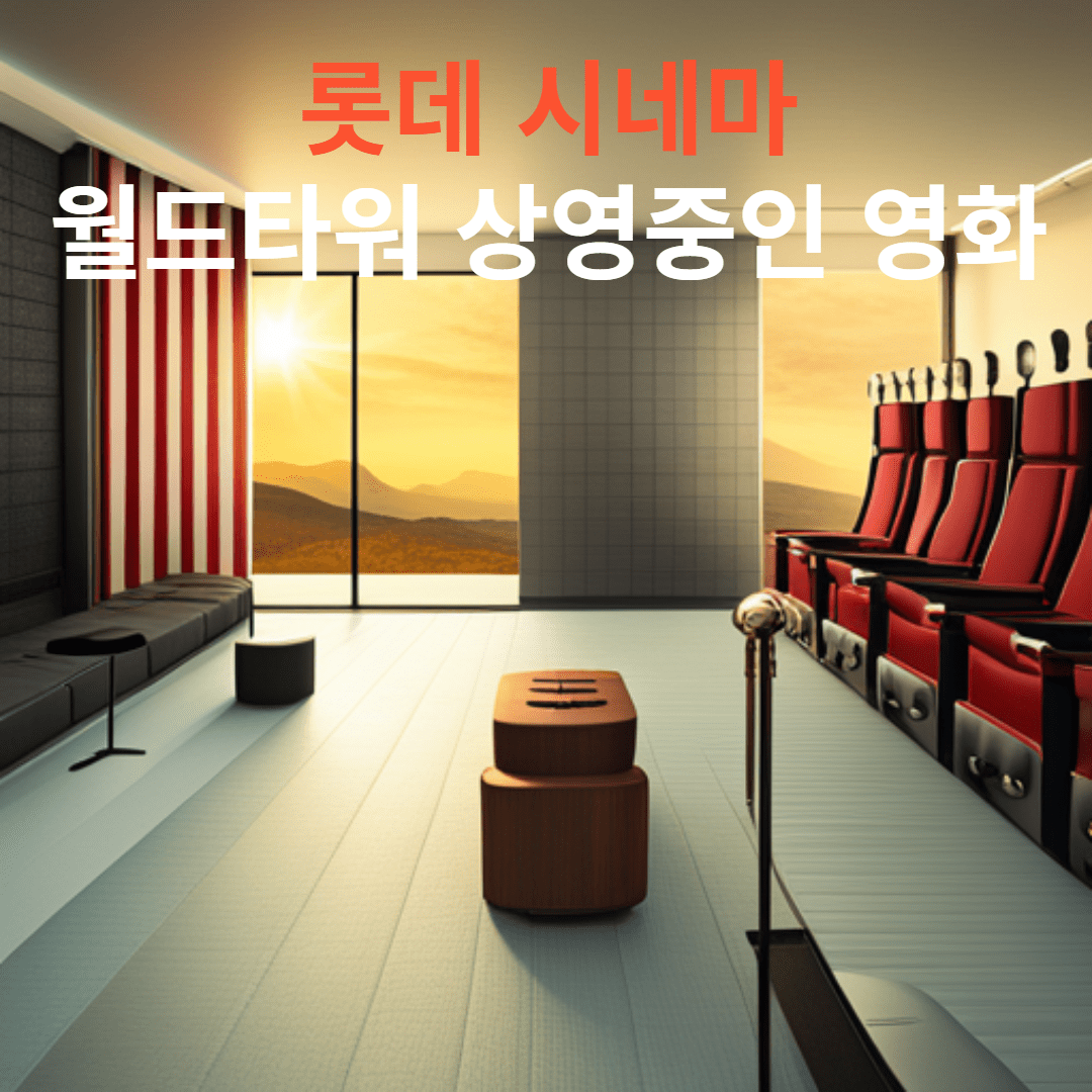 영화관 내부 모습