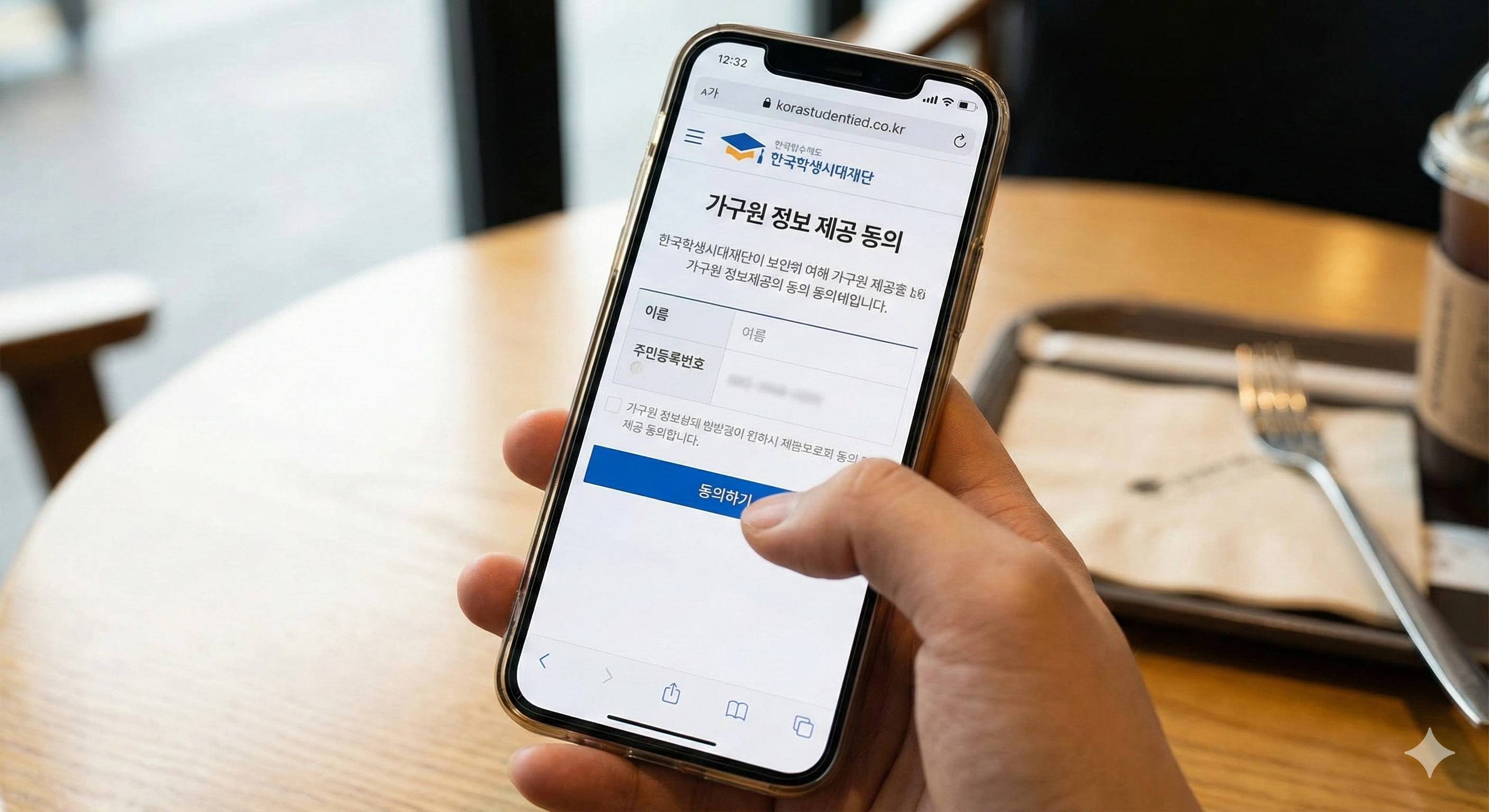 국가장학금 신청