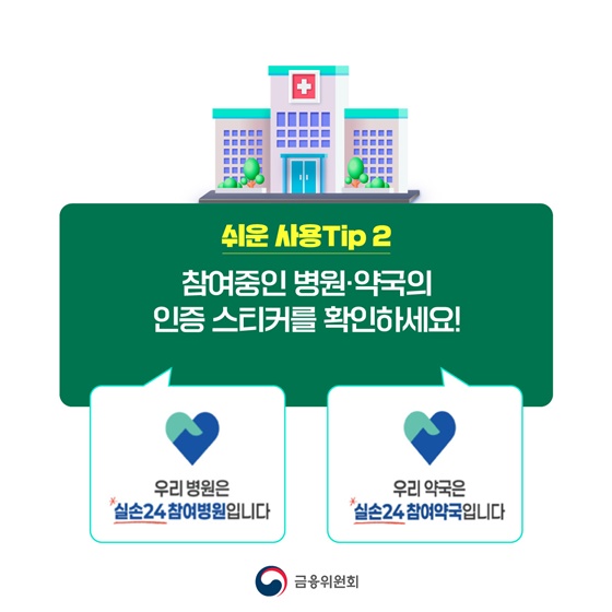 실손보험 청구 전산화, 간소화! 이렇게 달라진다! (2025년 최신)