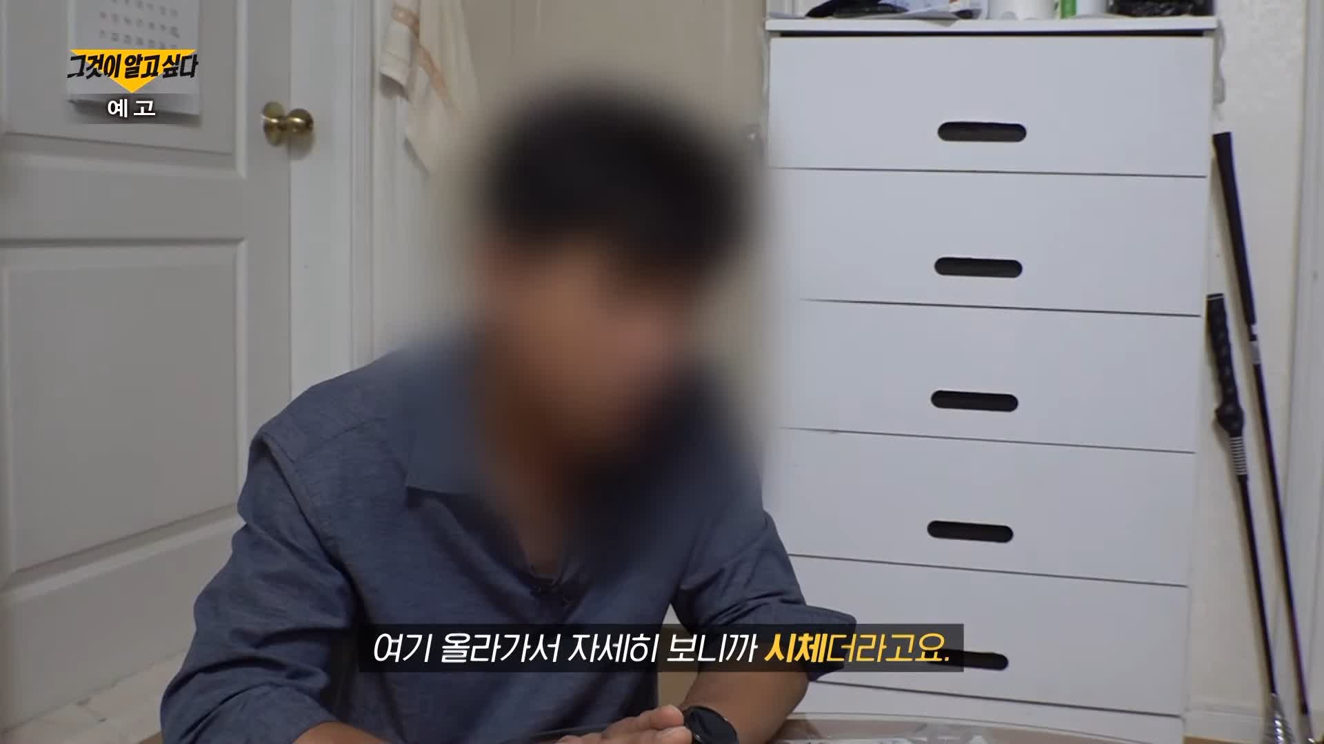 그알 그것이알고싶다 잔혹하게 목이 잘려 살해 당한 후 유기 파주 택시기사 살인 사건 범인의 시그니처 매듭과 프로파일링 1322회