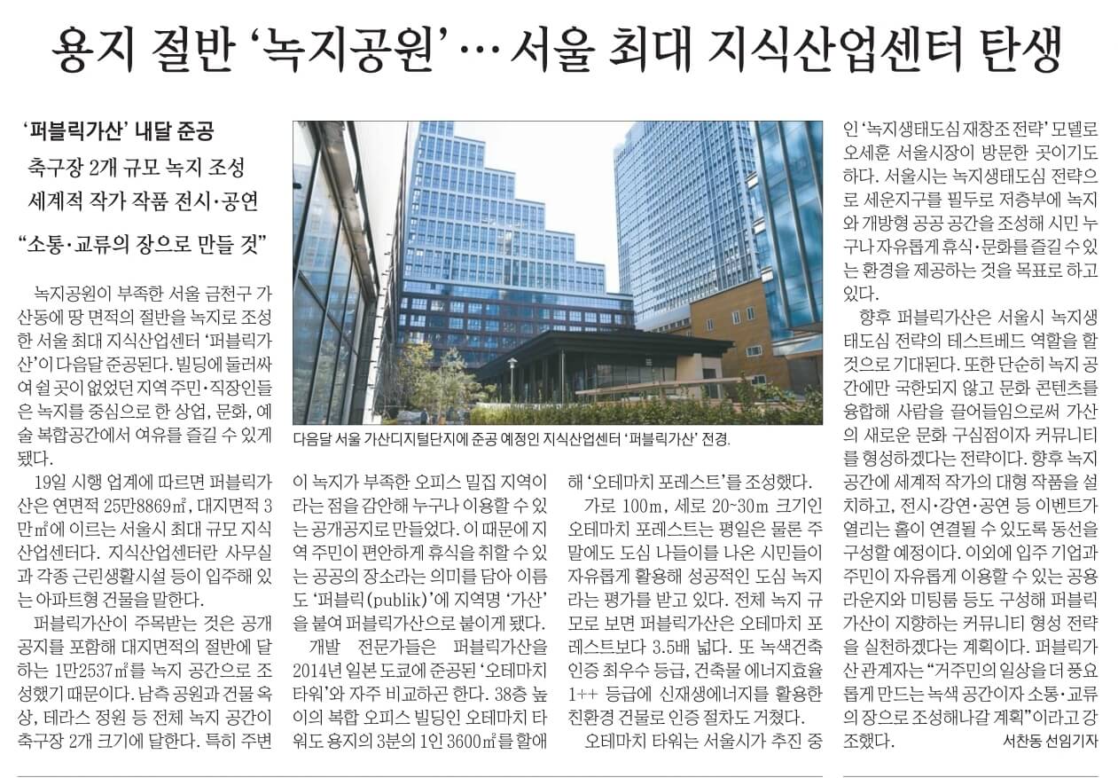 신문스크랩