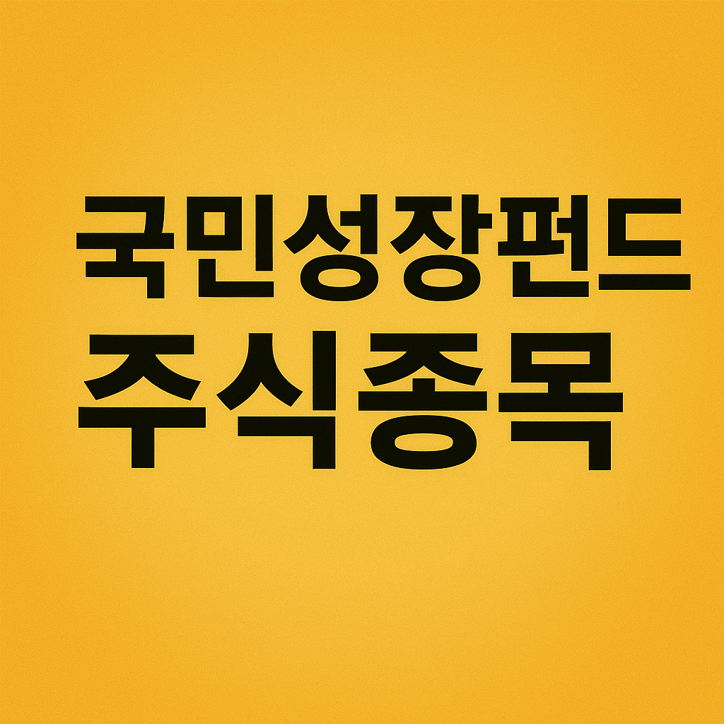 주식종목 이미지
