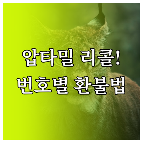 압타밀 분유 리콜 상세 내용과 제조 ..