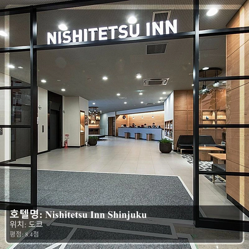 Nishitetsu Inn Shinjuku_5