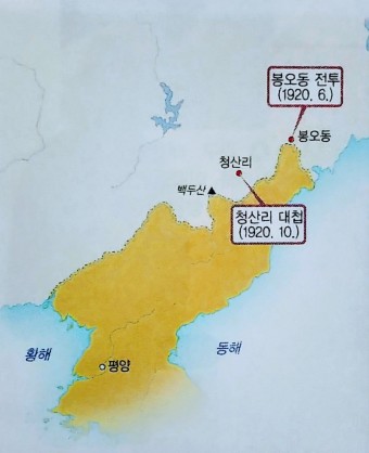 근현대사_봉오동 청산리 전투