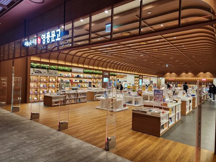 영풍문고 인터넷서점 바로가기 도서 할인 구매_4