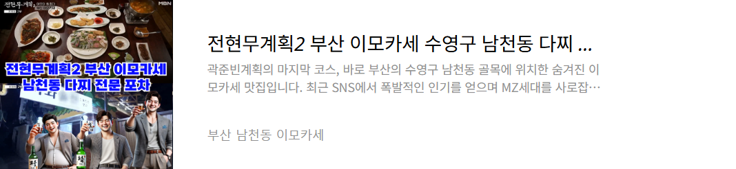 부산 이모카세