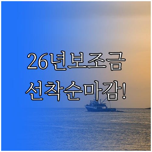 전기차 보조금 2026년 신청 일정과..